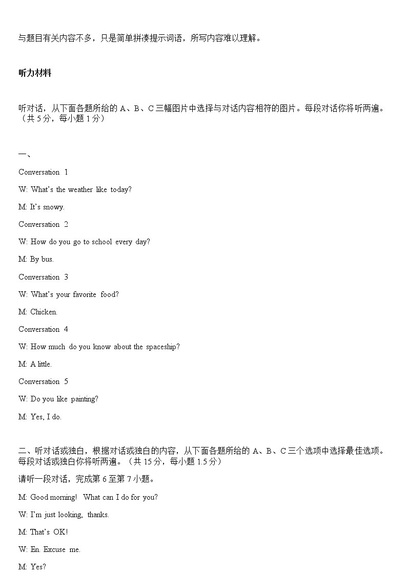 九年级上学期期末考试英语试题答案第2页