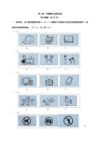 北京市海淀区2017届九年级上学期期末考试英语试题