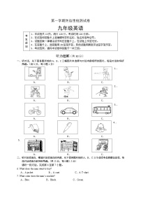 北京市房山区2017届九年级上学期期末考试英语试题含答案