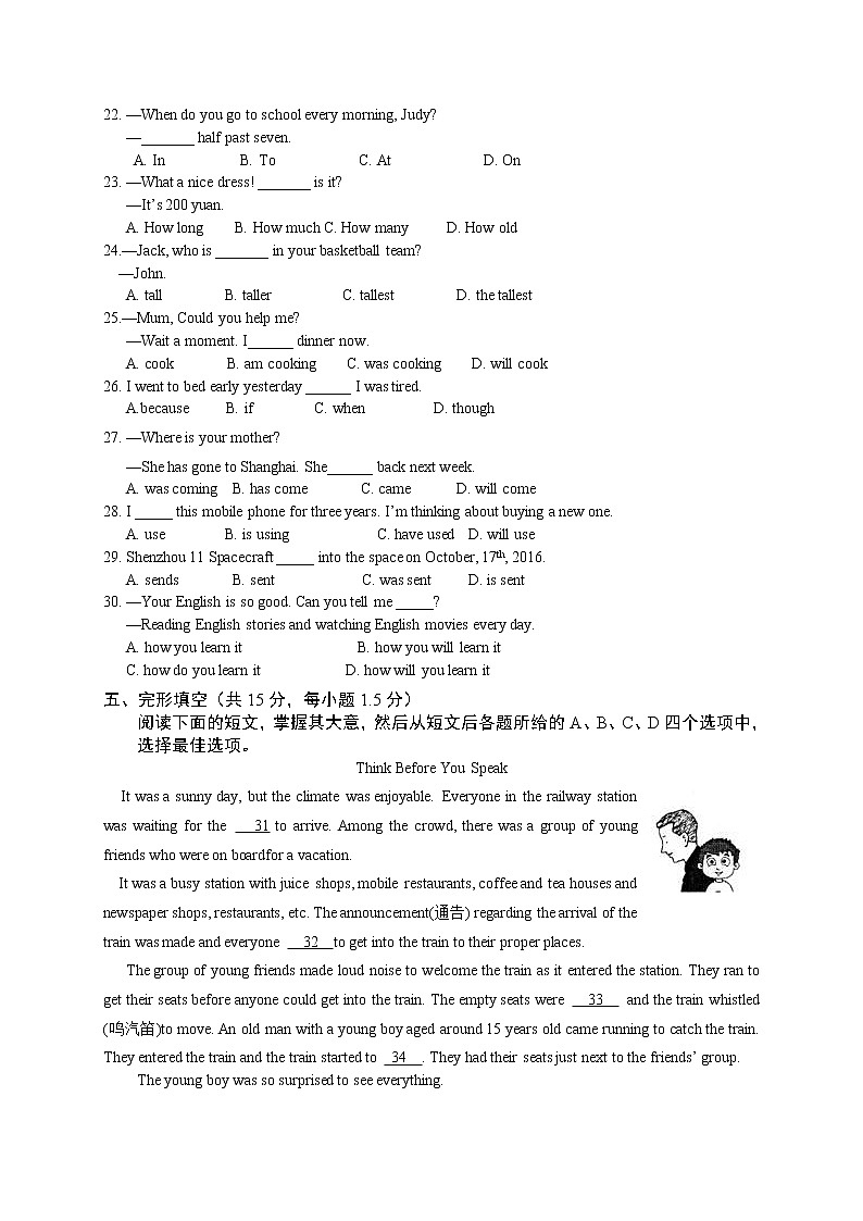 北京市房山区2017届九年级上学期期末考试英语试题含答案03