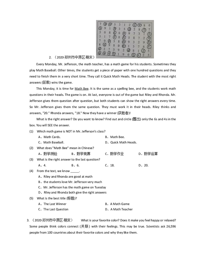 2020-2021学年河南郑州市中原区七上期末英语试卷（无听力原文和音频）第2页
