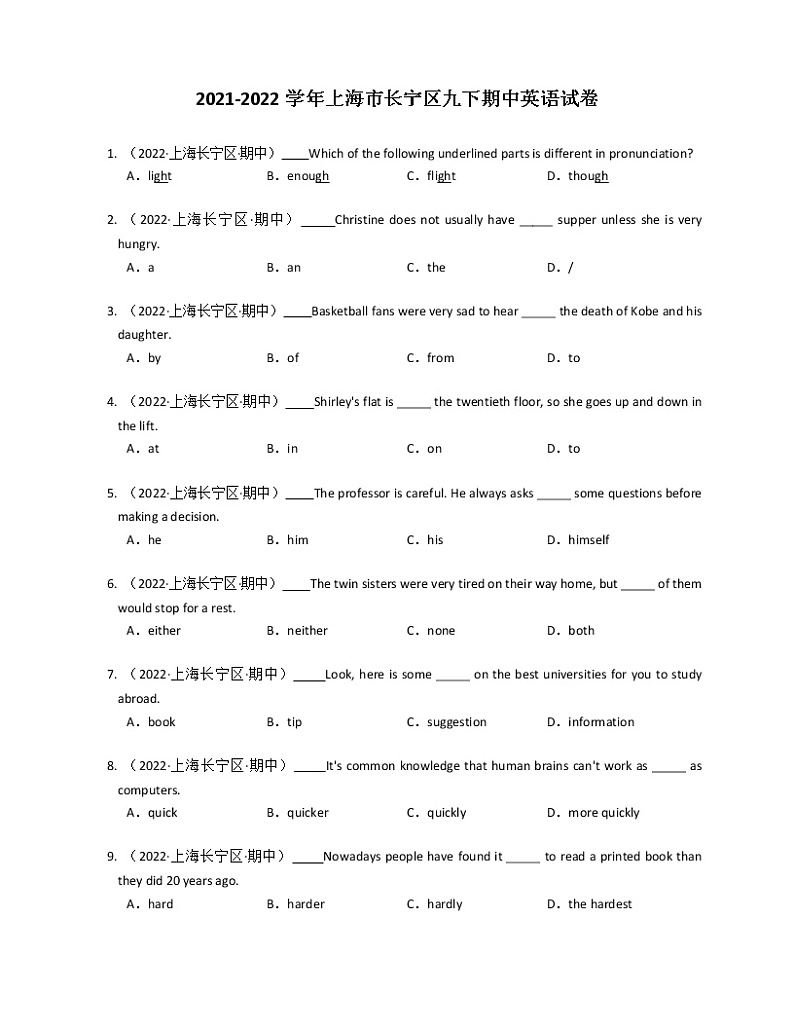 2021-2022学年上海市长宁区九下期中英语试卷第1页