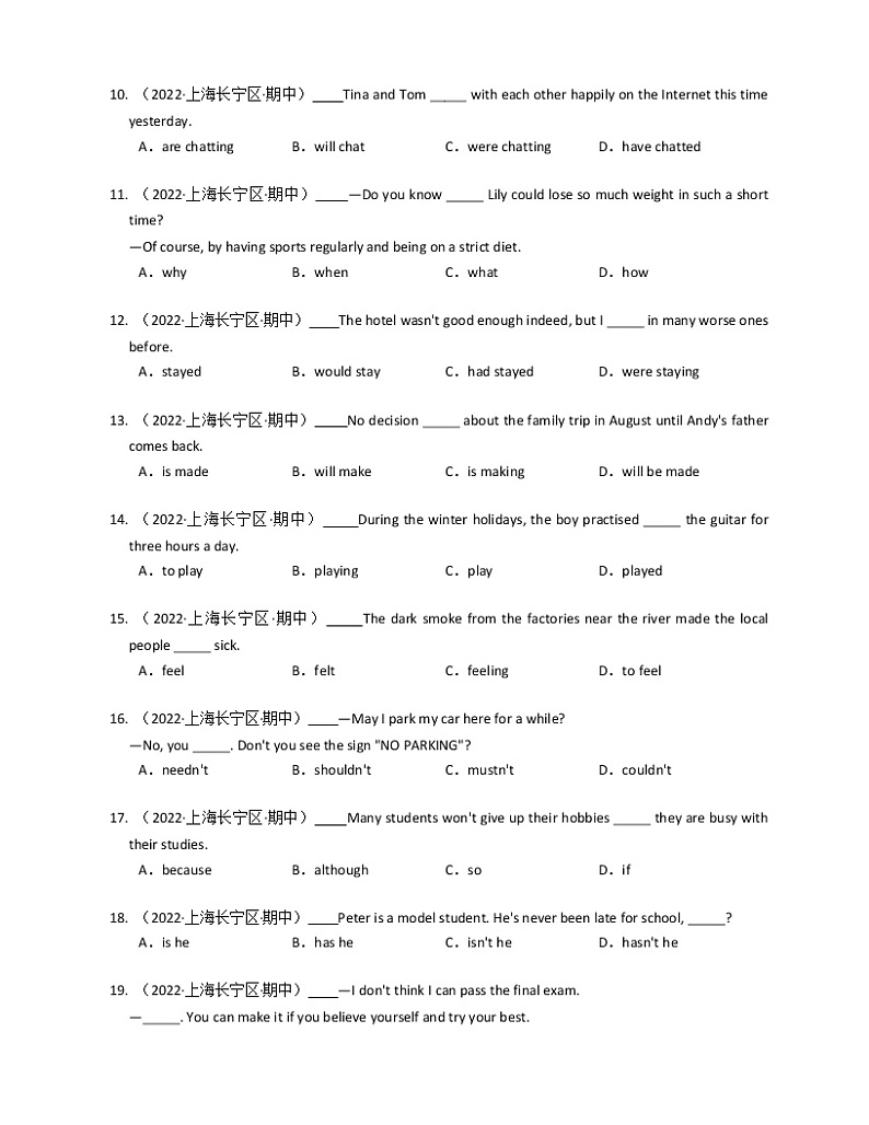 2021-2022学年上海市长宁区九下期中英语试卷第2页