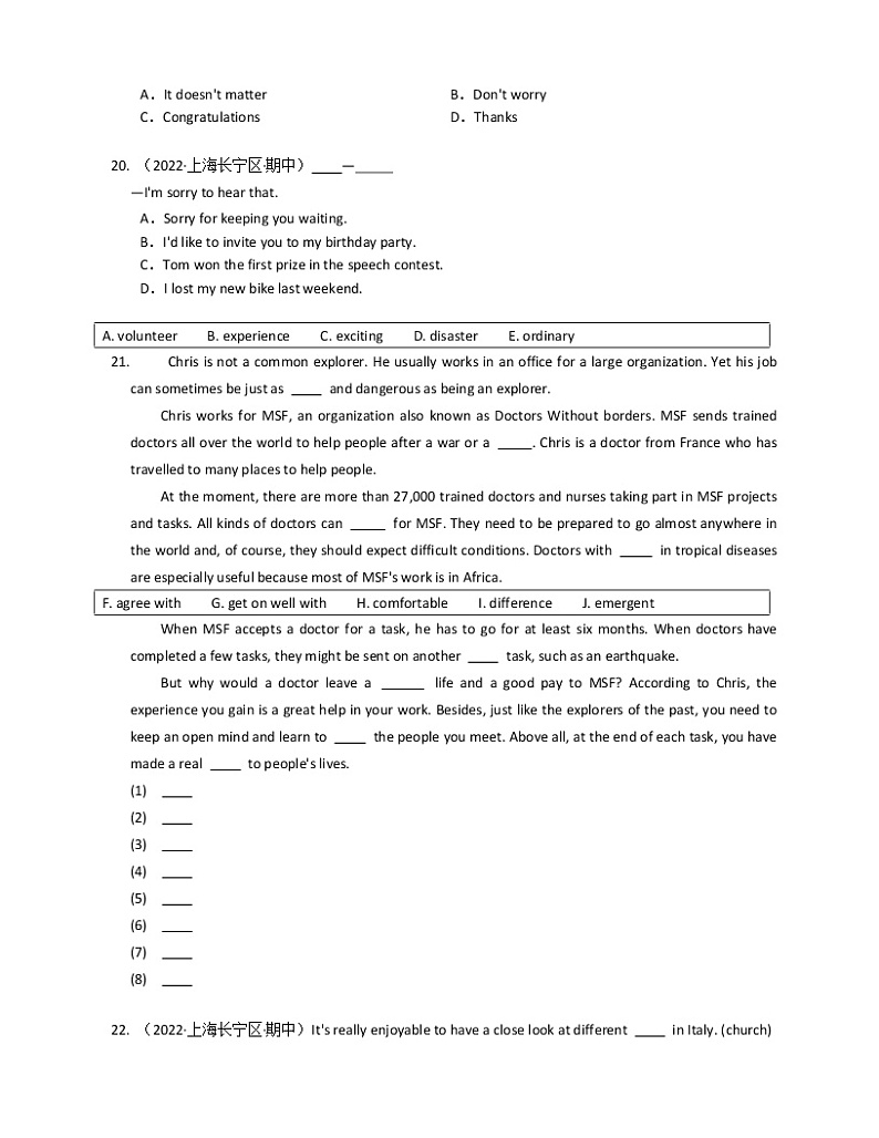 2021-2022学年上海市长宁区九下期中英语试卷第3页