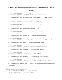 2019-2020学年河南省郑州市创新实验学校八下期末英语试卷（无听力题目）