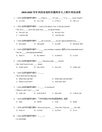 2019-2020学年河南省洛阳市偃师市七上期中英语试卷