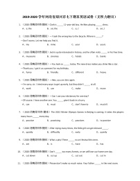 2019-2020学年河南省郑州市七下期末英语试卷（无听力题目）