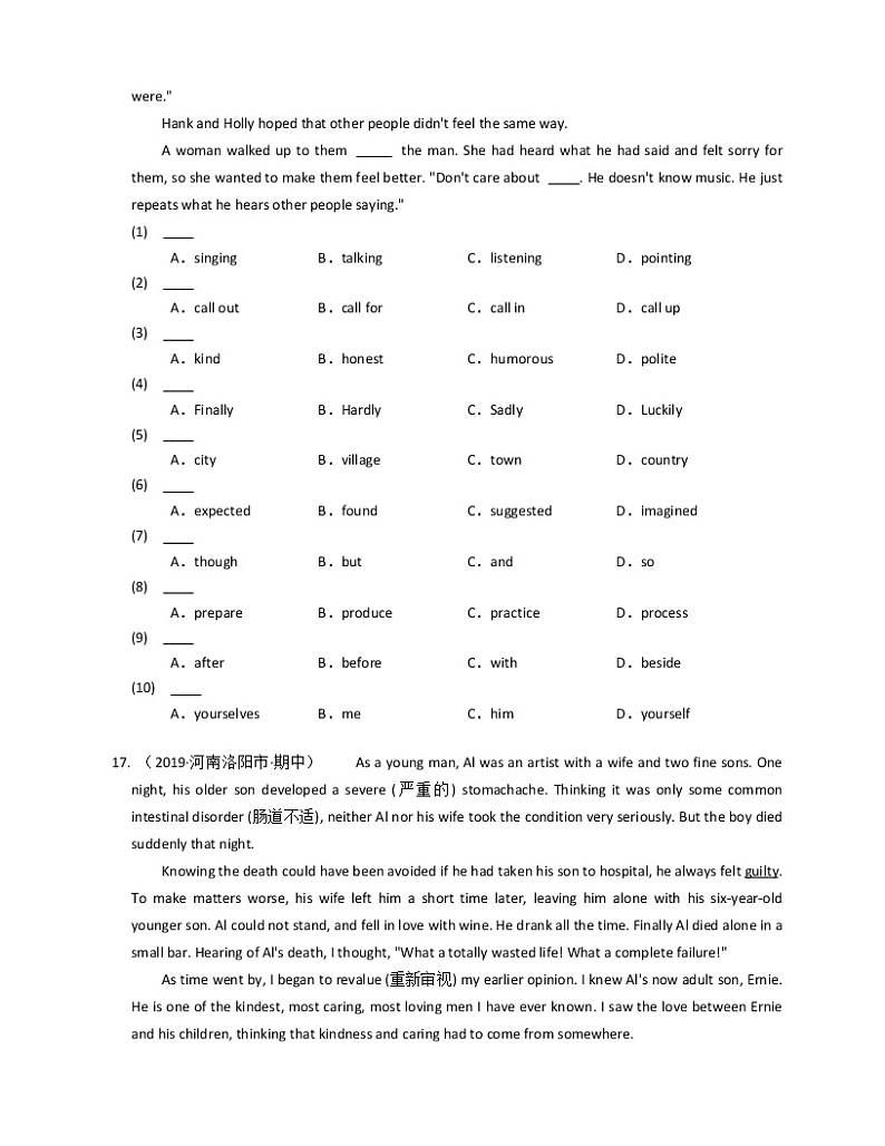 2019-2020学年河南省洛阳市九上期中英语试卷第3页