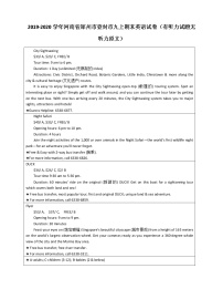 2019-2020学年河南省郑州市登封市九上期末英语试卷（有听力试题无听力原文）