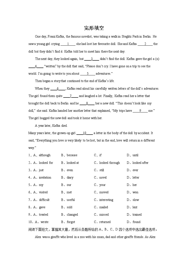 中考英语完形填空训练题（附解析）第1页