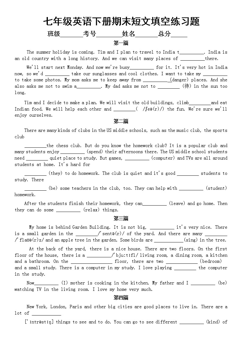 初中英语仁爱版七年级下册期末短文填空练习题（附参考答案）第1页