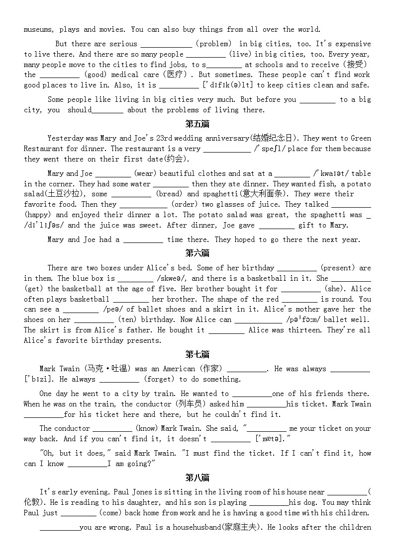 初中英语仁爱版七年级下册期末短文填空练习题（附参考答案）第2页