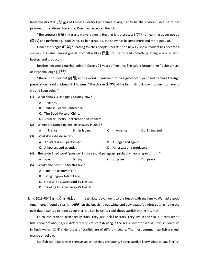 2019-2020学年河南省郑州市巩义市八上期末英语试卷（有听力试题无听力原文）02