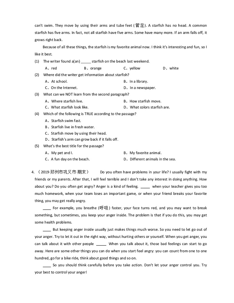 2019-2020学年河南省郑州市巩义市八上期末英语试卷（有听力试题无听力原文）03