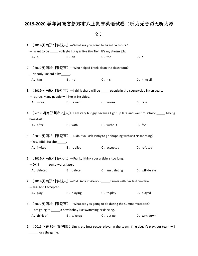 2019-2020学年河南省新郑市八上期末英语试卷（听力无音频无听力原文）第1页