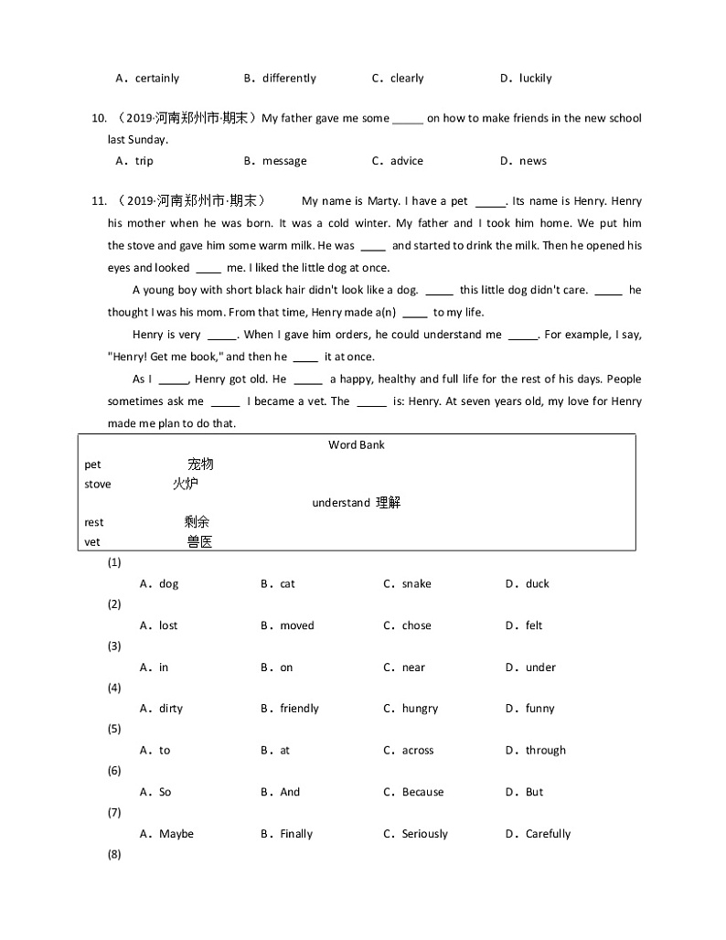 2019-2020学年河南省新郑市八上期末英语试卷（听力无音频无听力原文）第2页