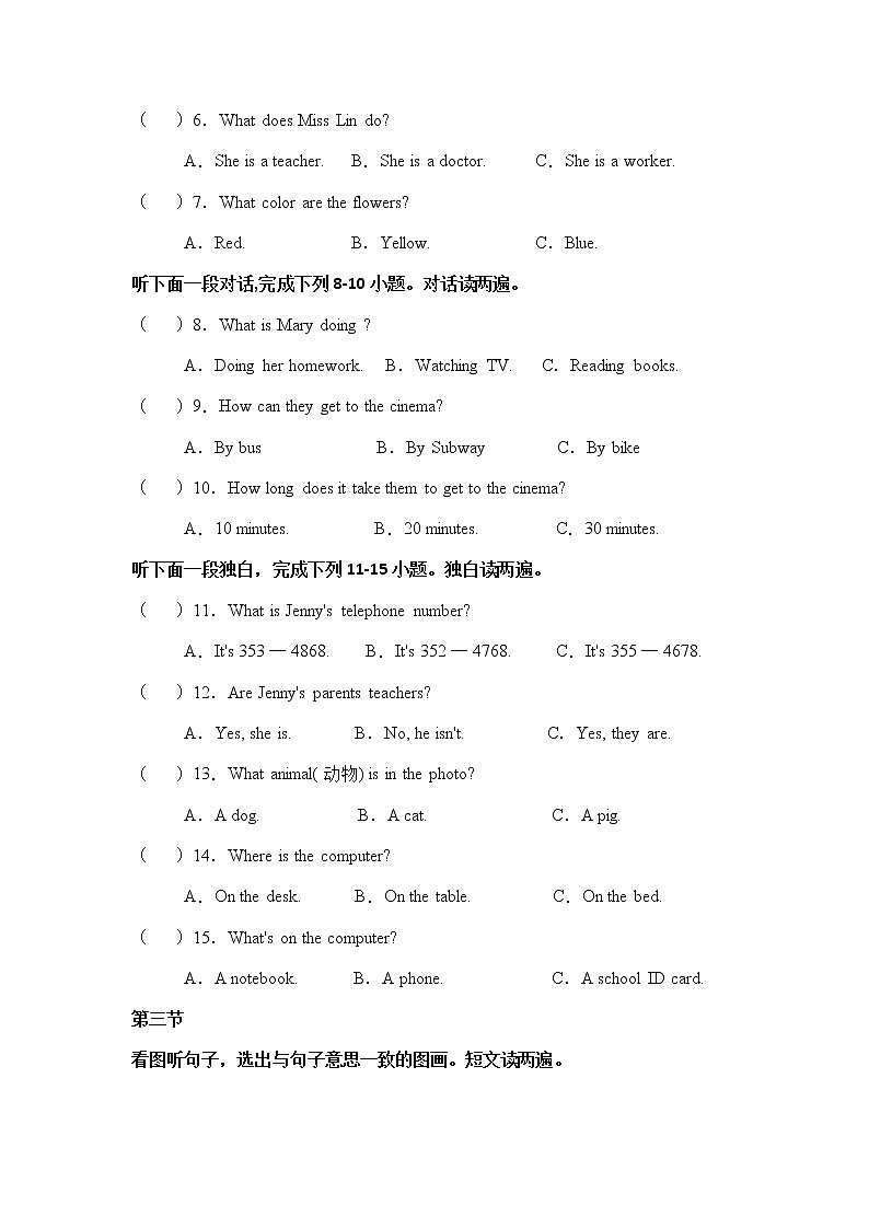 2020-2021学年河南省许昌市经济技术开发区新时代精英学校七下期中英语试卷（无听力音频，无听力原文）第2页