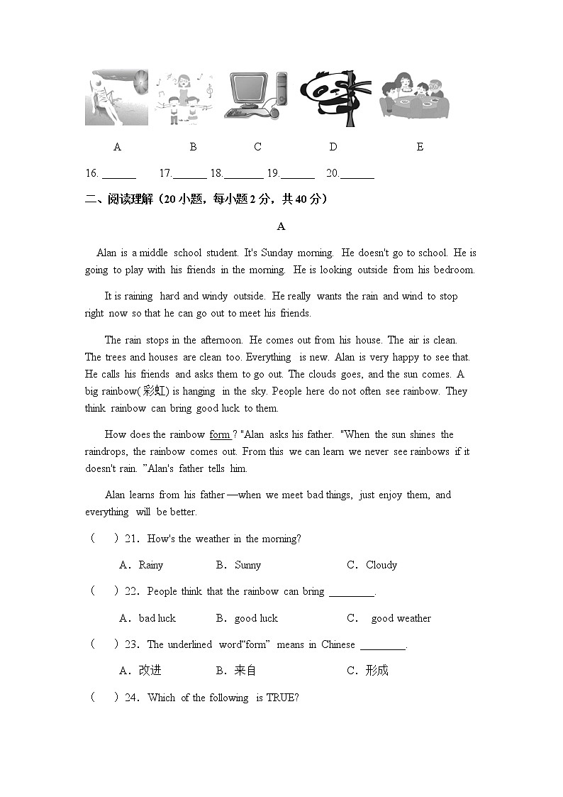 2020-2021学年河南省许昌市经济技术开发区新时代精英学校七下期中英语试卷（无听力音频，无听力原文）第3页