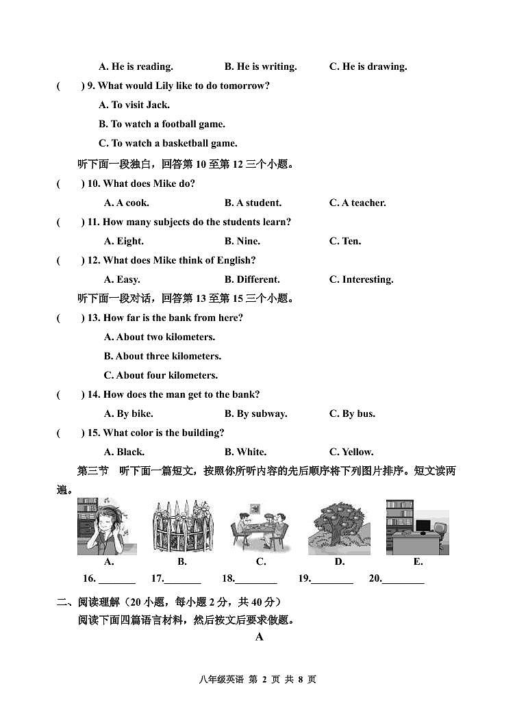 2020-2021学年河南省三门峡市渑池县七下期中英语试卷（无听力音频）第2页