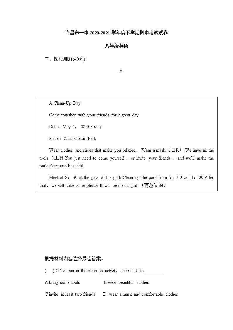 2020-2021学年河南省许昌市魏都区一中八下期中英语试卷（无听力题目）第1页