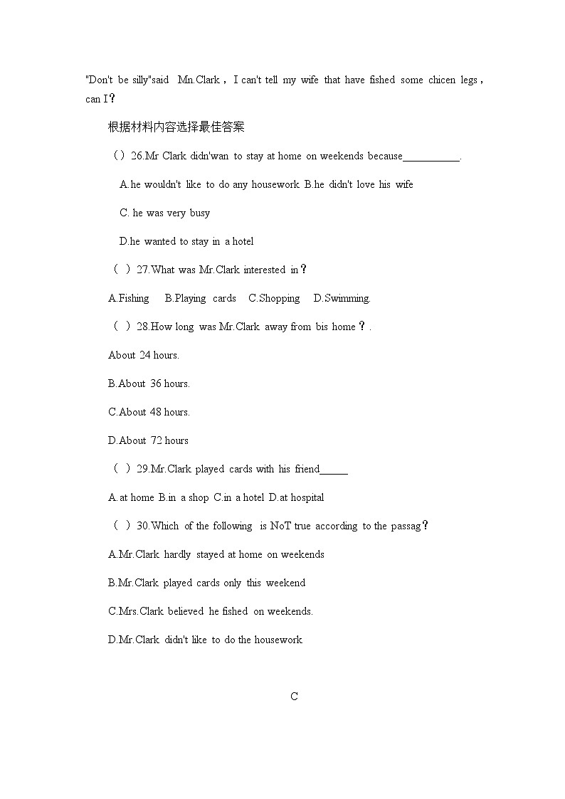 2020-2021学年河南省许昌市魏都区一中八下期中英语试卷（无听力题目）第3页