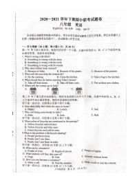2020-2021学年河南省郑州市金水区八下期中英语试卷（无听力音频）