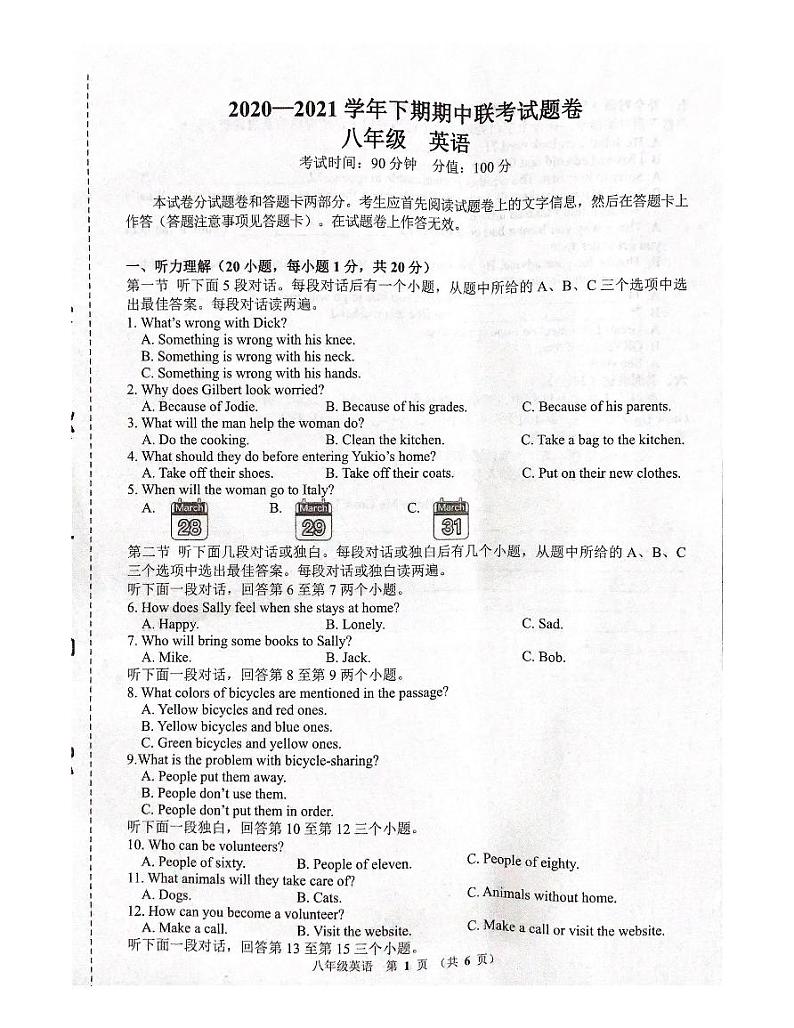 2020-2021学年河南省郑州市金水区八下期中英语试卷（无听力音频）01