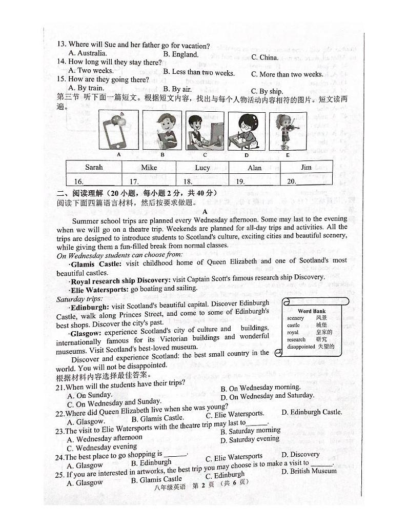 2020-2021学年河南省郑州市金水区八下期中英语试卷（无听力音频）02