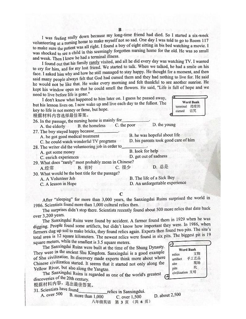 2020-2021学年河南省郑州市金水区八下期中英语试卷（无听力音频）03