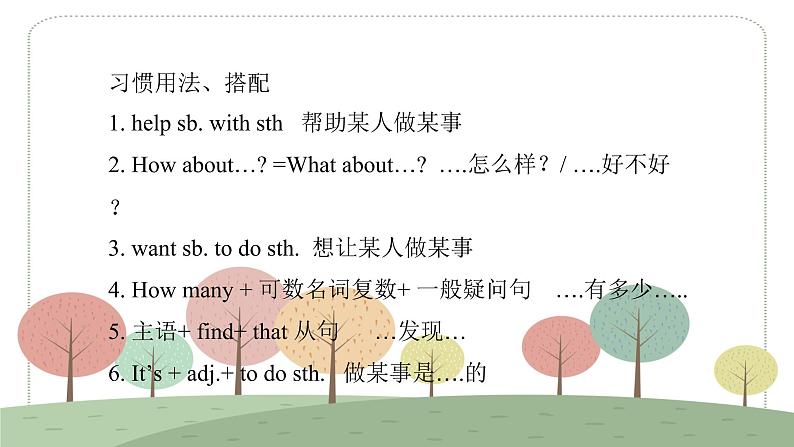 八年级英语新目标上Unit 2 How often do you exercise期末总复习课件（PPT17张）04