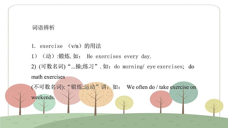 八年级英语新目标上Unit 2 How often do you exercise期末总复习课件（PPT17张）06