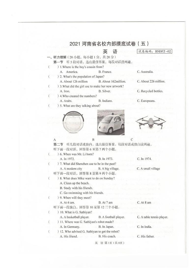 2020-2021学年河南省新乡市牧野区师范大学附属中学九下月考英语试卷（无听力音频，无听力题目）第1页
