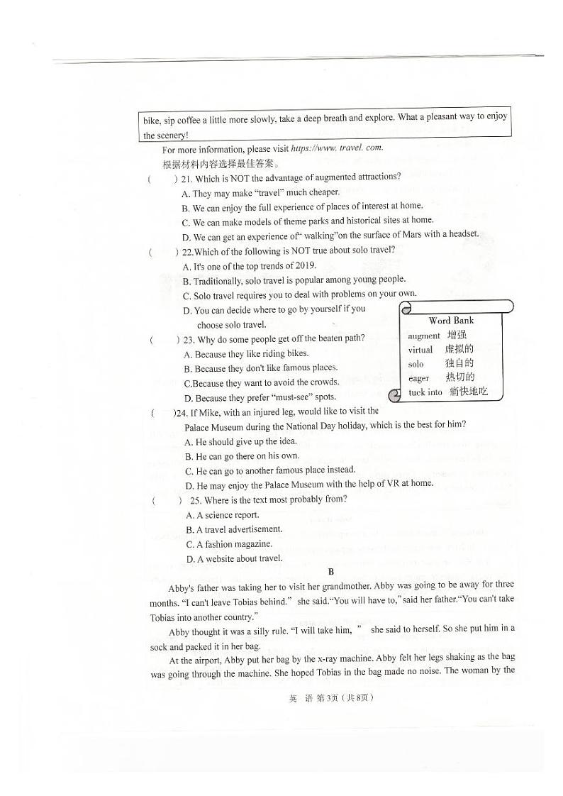 2020-2021学年河南省新乡市牧野区师范大学附属中学九下月考英语试卷（无听力音频，无听力题目）第3页