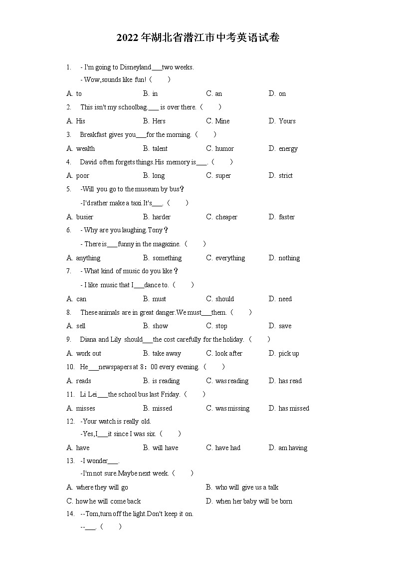 2022年湖北省潜江市中考英语试卷（含答案解析）01