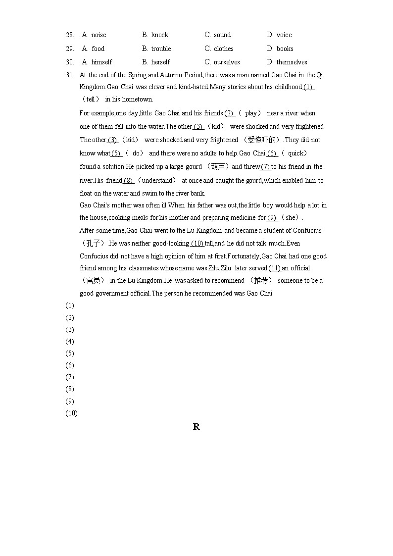 2022年湖北省潜江市中考英语试卷（含答案解析）03