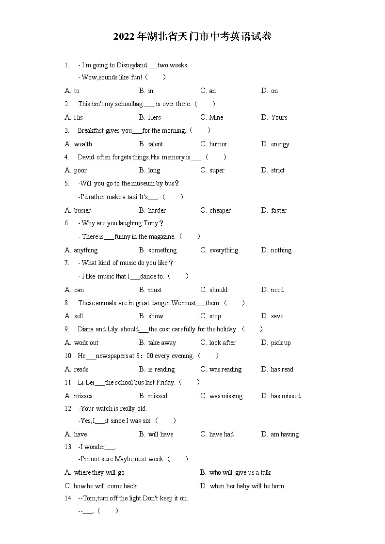 2022年湖北省天门市中考英语试卷（含答案解析）01