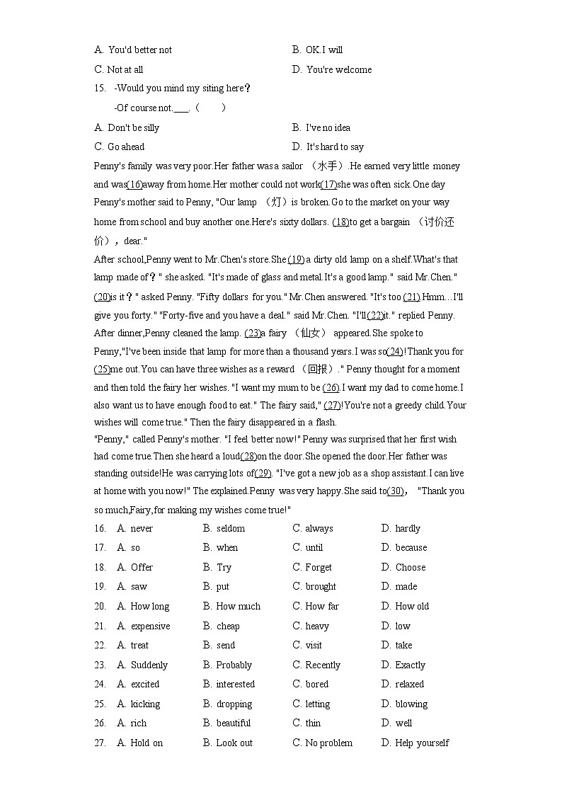 2022年湖北省天门市中考英语试卷（含答案解析）02