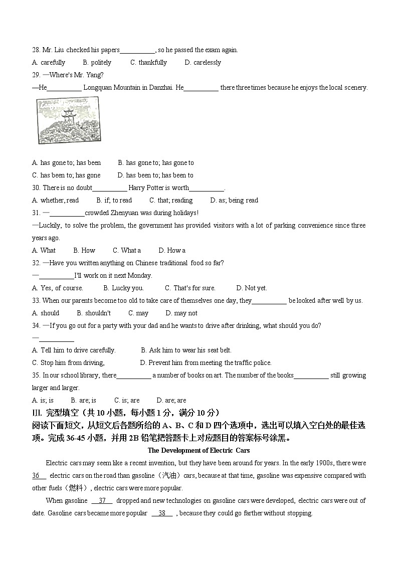 2022年贵州省黔东南州中考英语真题(word版无答案)第3页