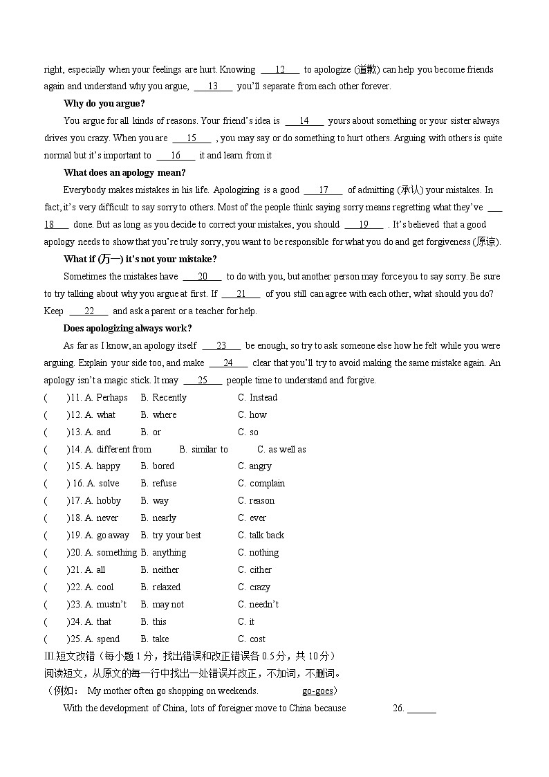 2022年黑龙江省齐齐哈尔市中考英语真题(word版含答案)02