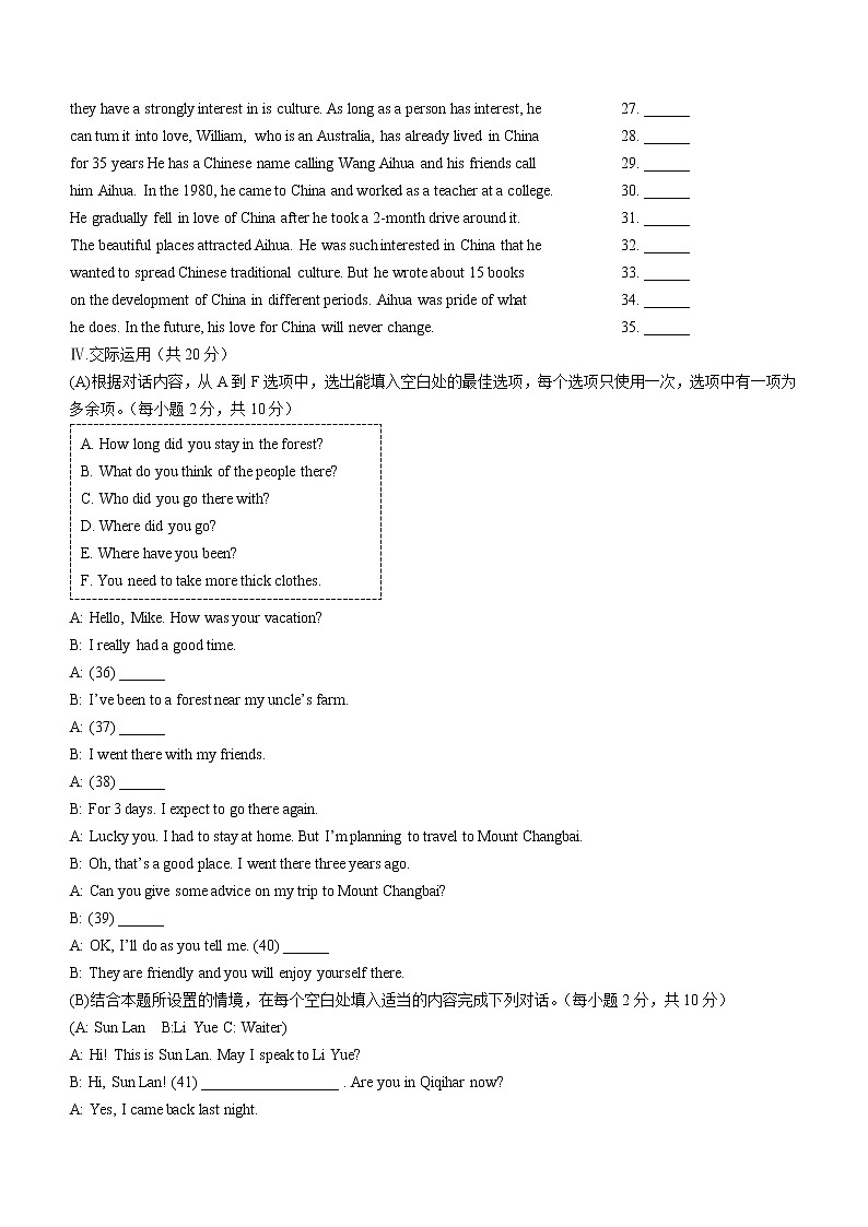 2022年黑龙江省齐齐哈尔市中考英语真题(word版含答案)03