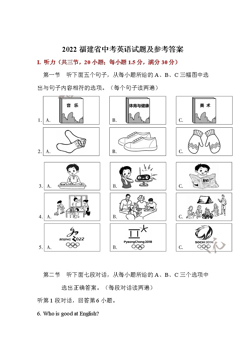 2022年福建省中考英语真题(word版含答案)01
