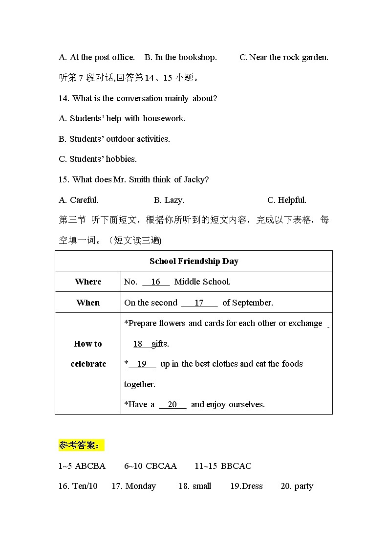 2022年福建省中考英语真题(word版含答案)03