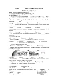 2022年江苏省泰州市中考英语真题(word版无答案)