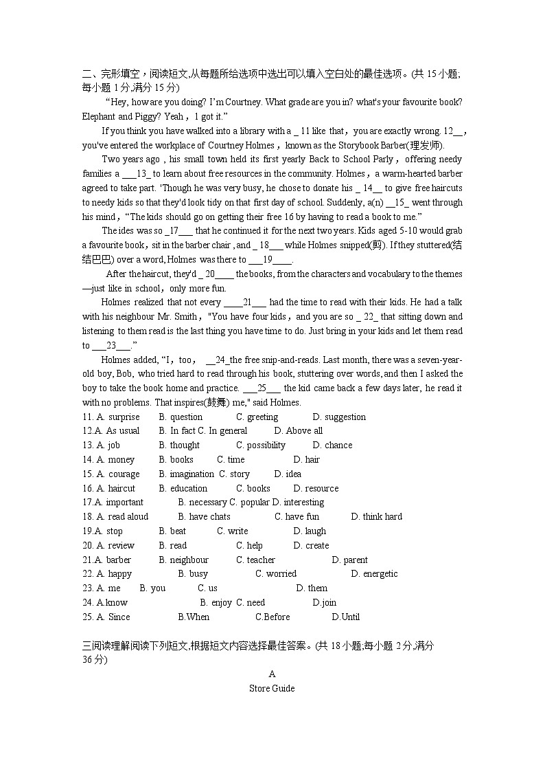 2022年江苏省泰州市中考英语真题(word版无答案)02