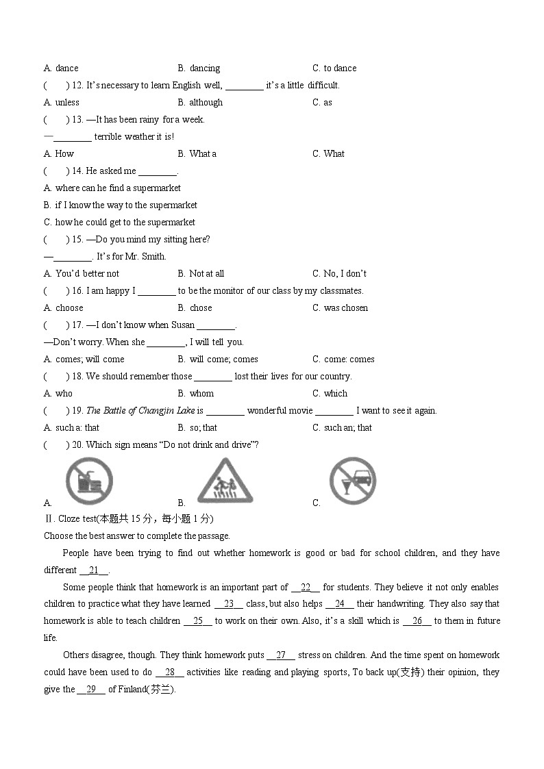 2022年黑龙江省龙东地区中考英语真题(word版含答案)第2页