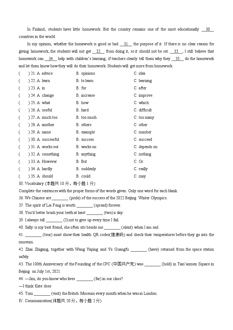 2022年黑龙江省龙东地区中考英语真题(word版含答案)第3页
