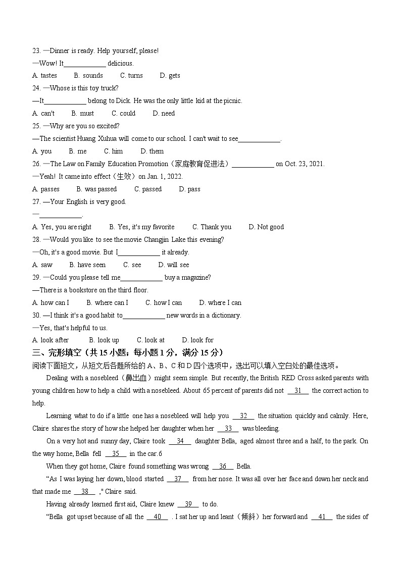 2022年湖北省鄂州市中考英语真题(word版无答案)第3页