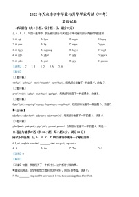 2022年甘肃省天水市中考真题英语卷及答案（文字版、无听力）