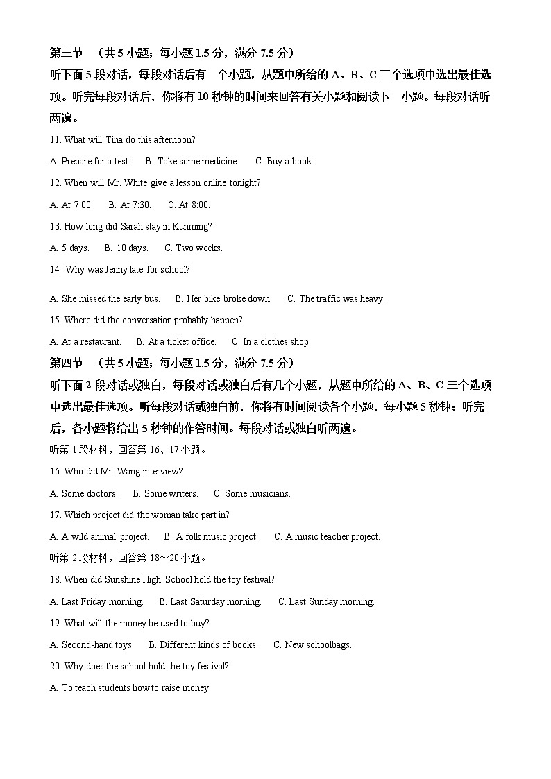 2022年云南省中考真题英语卷及答案（文字版、无听力）02