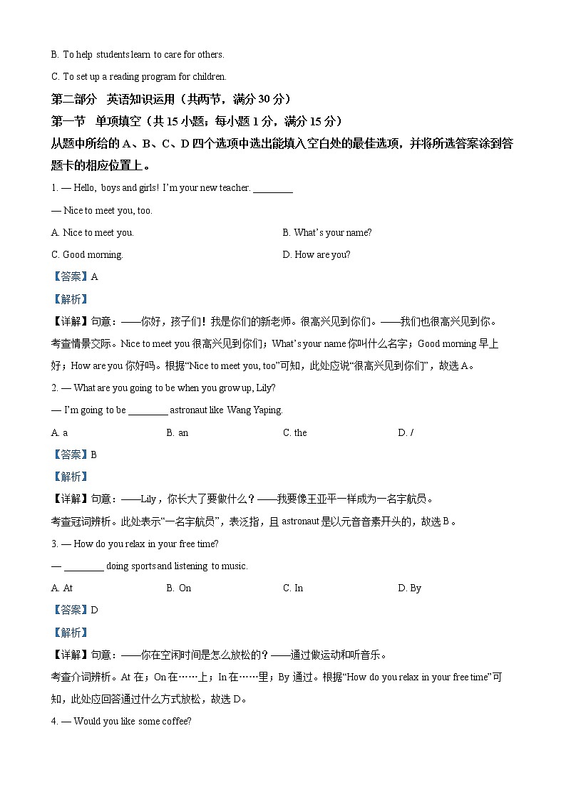 2022年云南省中考真题英语卷及答案（文字版、无听力）03